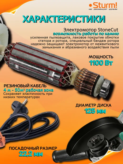 Sturm! Болгарка электрическая мощная 125 мм AG90112, 2 шт, фото 2