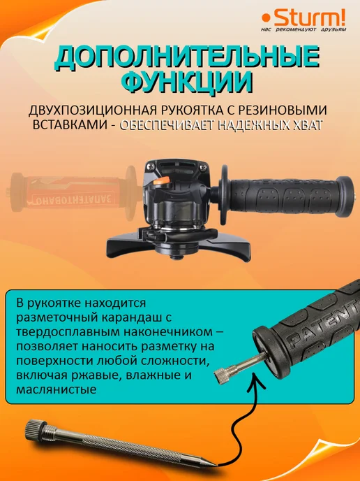 Sturm! Болгарка электрическая мощная 125 мм AG90112, 2 шт, фото 4