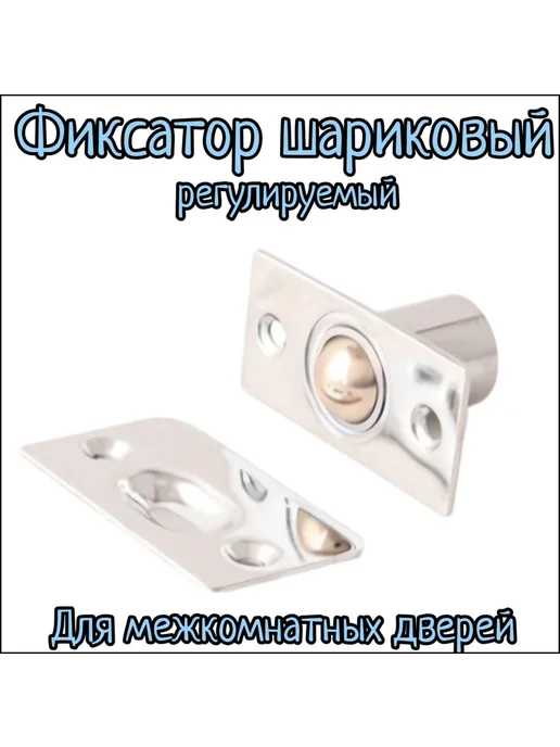 Металлическая дверная защелка Apec R-0001-CR хром, вариант