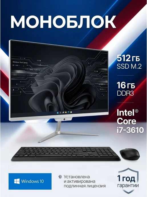 MEIMEI Моноблок 27", Intel Core i7 3610,SSD 512ГБ, RAM 16ГБ, 512 ГБ, 16 ГБ