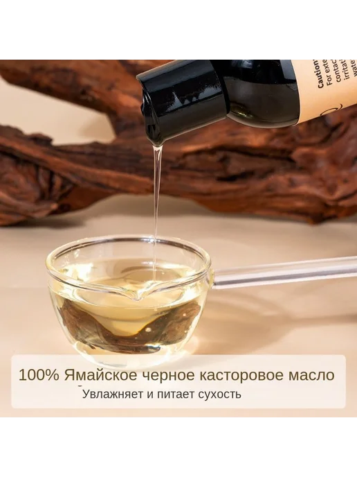 Ямайское черное касторовое масло, 237 мл 237мл, 237 мл, 237 мл, фото 3