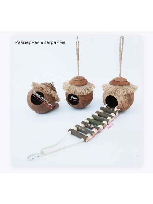 Клетка для птиц с домиком и лестницей гнездо для попугаев, коричневый, фото 4