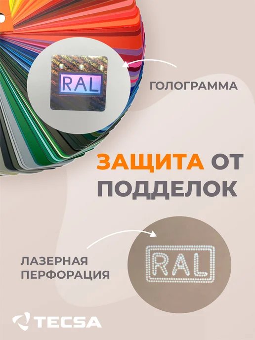 RAL Каталог цветов Classic K5, 215 цветов, полуматовый веер, вариант, фото 5