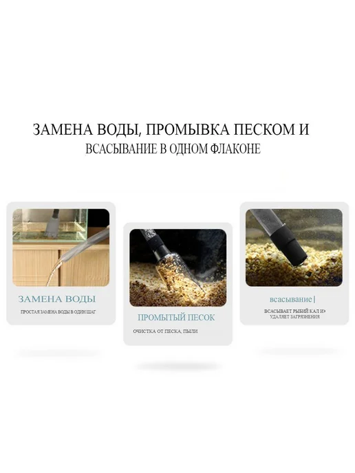 Многофункциональный инструмент для очистки рыбного бака, вариант, фото 7
