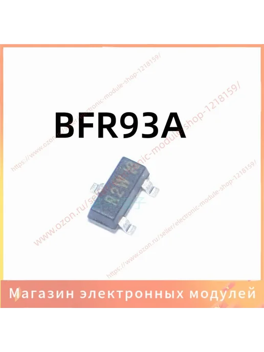 10шт упак SOT-23 BFR93A BFR93A, 10 шт