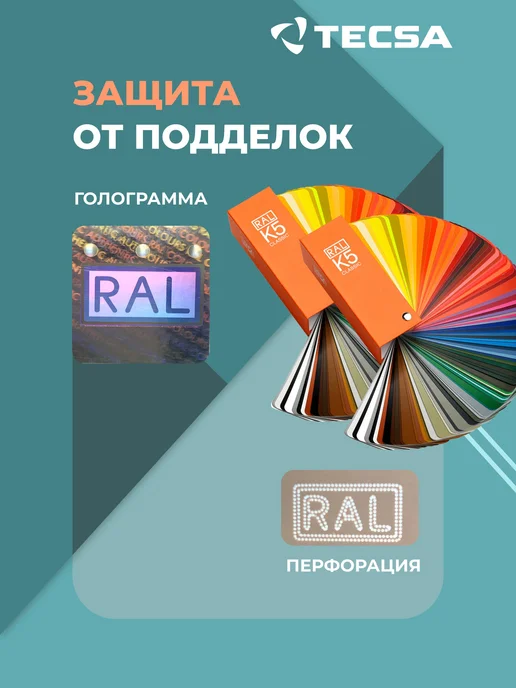 RAL Каталог цветов Classic K5, 215 цветов, полуматовый веер, оранжевый, фото 5