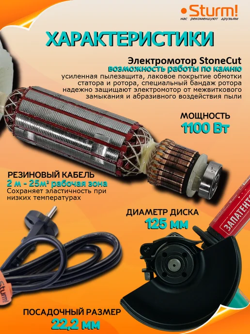 Sturm! Болгарка электрическая с регулировкой оборотов 125мм AG9514E, вариант, фото 2