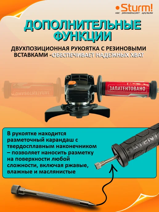 Sturm! Болгарка электрическая с регулировкой оборотов 125мм AG9514E, вариант, фото 5