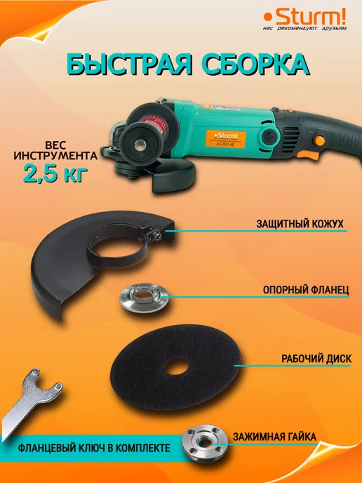 Sturm! Болгарка электрическая с регулировкой оборотов 125мм AG9514E, вариант, фото 6