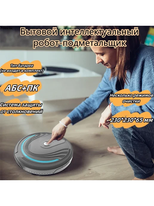 Робот-пылесос для дома серый 230*230*65мм, 230x230
