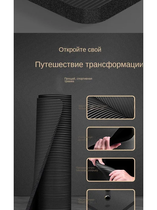 Коврик для фитнеса, для йоги, спортивный, гимнастический, вариант, фото 7