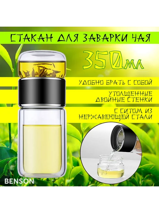 Термокружка 0 35 л Прозрачный, 35 л