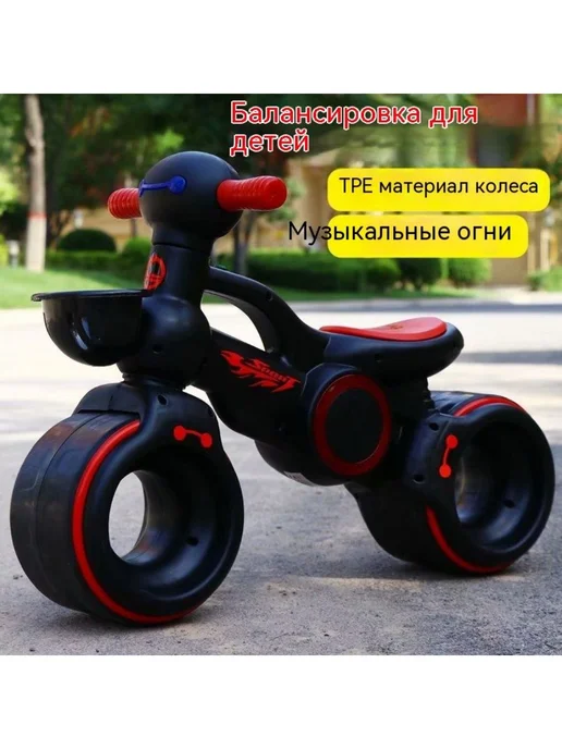 Беговел Черный, черный