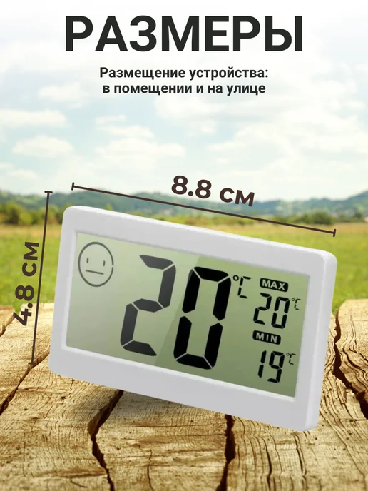 ACORNSTORE Термометр метеостанция DC206, белый, фото 2