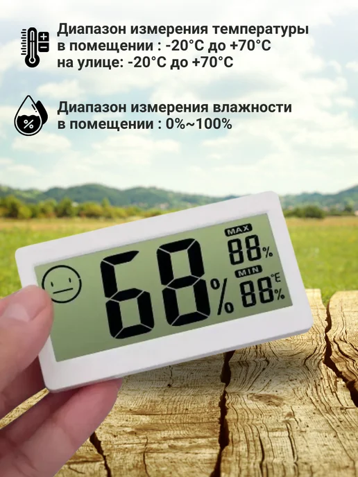 ACORNSTORE Термометр метеостанция DC206, белый, фото 3
