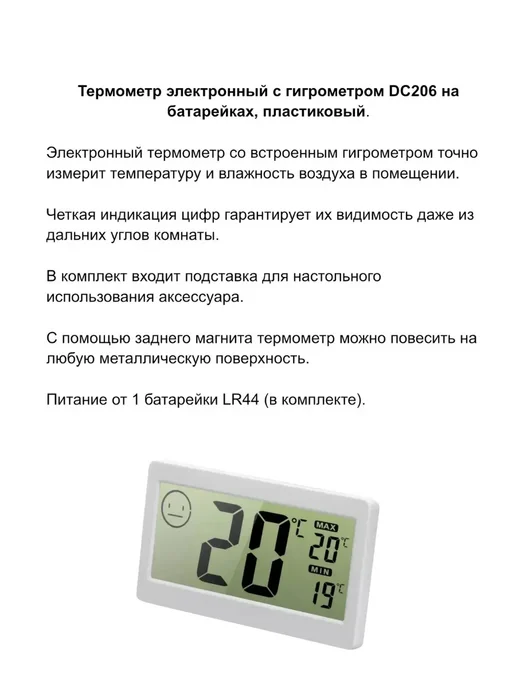ACORNSTORE Термометр метеостанция DC206, белый, фото 5