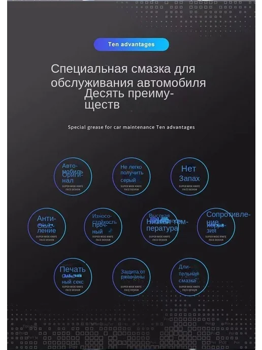 Смазка для автомобиля 100 мл 1 шт, 100 мл, 1 шт, фото 4