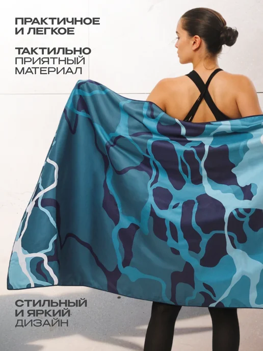 YETTY Полотенце из микрофибры спортивное для фитнеса, голубой, фото 3