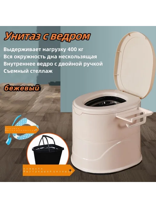 Ведро-туалет Бежевый, бежевый