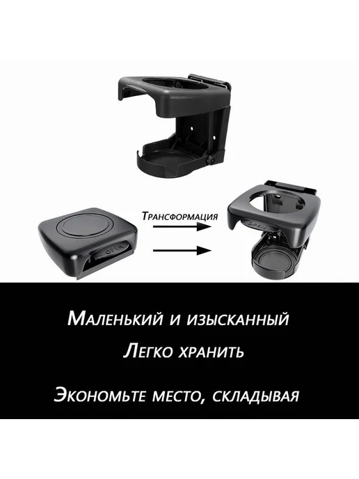 Складной подстаканник для автомобиля 1 шт Черный, 1 шт, фото 5