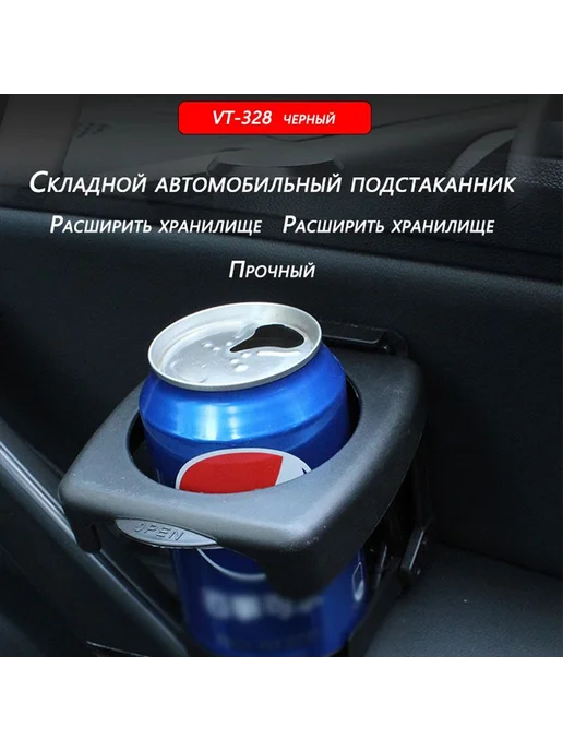 Складной подстаканник для автомобиля 1 шт Черный, 1 шт, фото 6