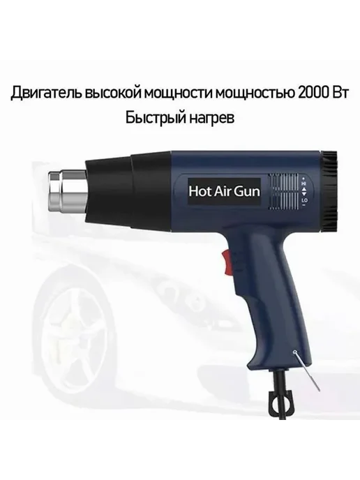 Фен технический 2000 Вт 100-600C Голубой, 2000 Вт, фото 3