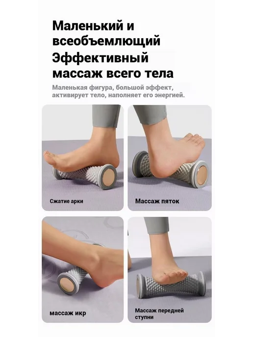 Ролик массажный фасции стопы серый, серый, фото 2