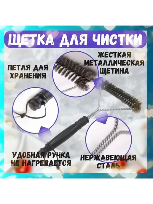 Щетка для чистки гриля на 4 персоны, 1 шт, 1 шт, фото 2
