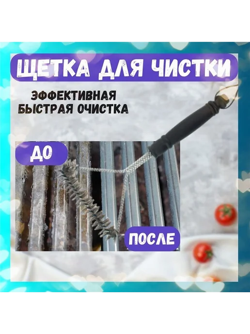 Щетка для чистки гриля на 4 персоны, 1 шт, 1 шт, фото 3