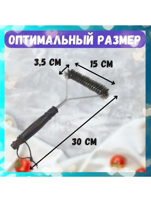 Щетка для чистки гриля на 4 персоны, 1 шт, 1 шт, фото 5