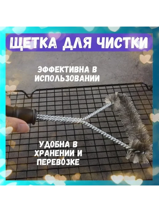 Щетка для чистки гриля на 4 персоны, 1 шт, 1 шт, фото 6