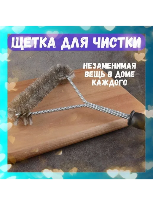 Щетка для чистки гриля на 4 персоны, 1 шт, 1 шт, фото 7