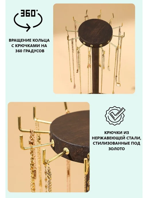 Подставка для украшений Темно-коричневый, коричневый, фото 2