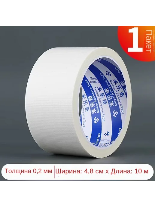 Ремкомплект для натяжного потолка, вариант
