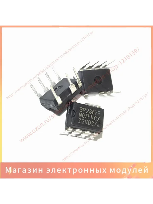 DIP-7 BP2867F 2 шт упак BP2867F, 2 шт