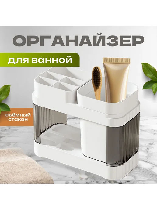 Держатель для ванной комнаты органайзер ABS пластик, вариант