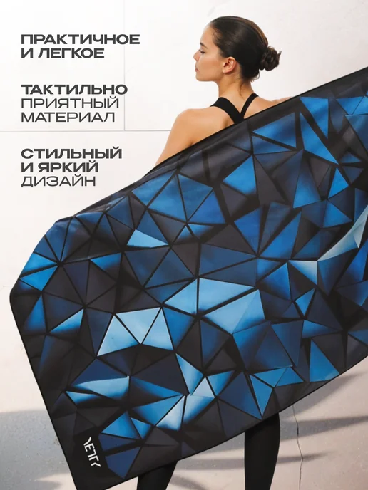 YETTY Полотенце из микрофибры спортивное для фитнеса, синий, фото 3