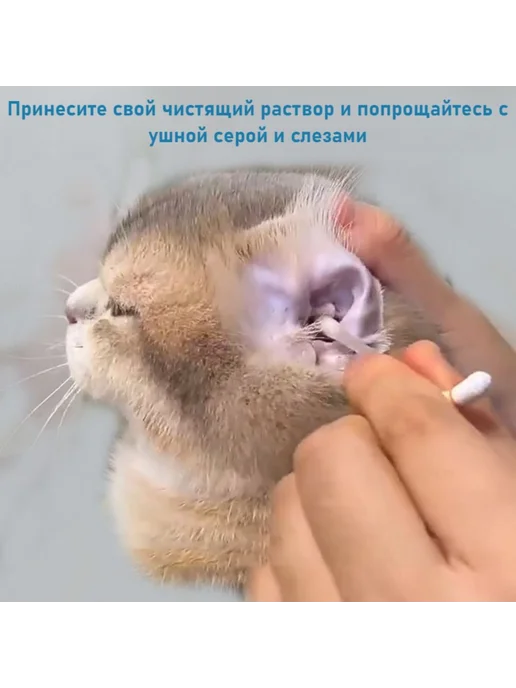 Ватные палочки для кошек и собак с жидкостью одноразо 50шт, 50 шт, фото 3