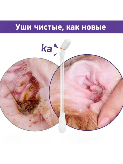 Ватные палочки для кошек и собак с жидкостью одноразо 50шт, 50 шт, фото 4