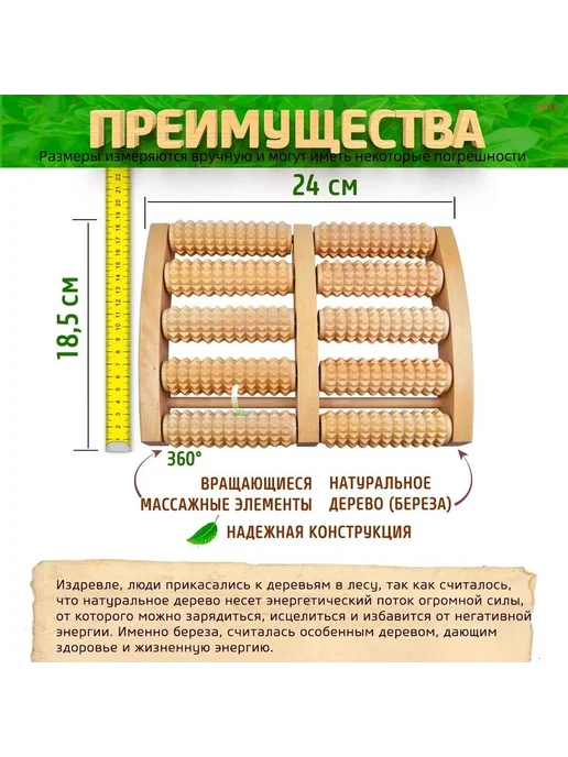 Деревянный массажер для тела и стоп "Счеты" бол 24х18 5 см, 24x18, фото 2