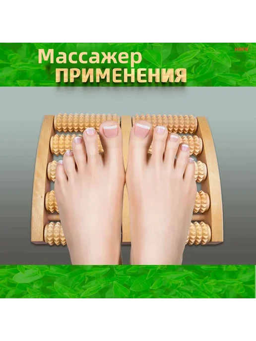 Деревянный массажер для тела и стоп "Счеты" бол 24х18 5 см, 24x18, фото 3