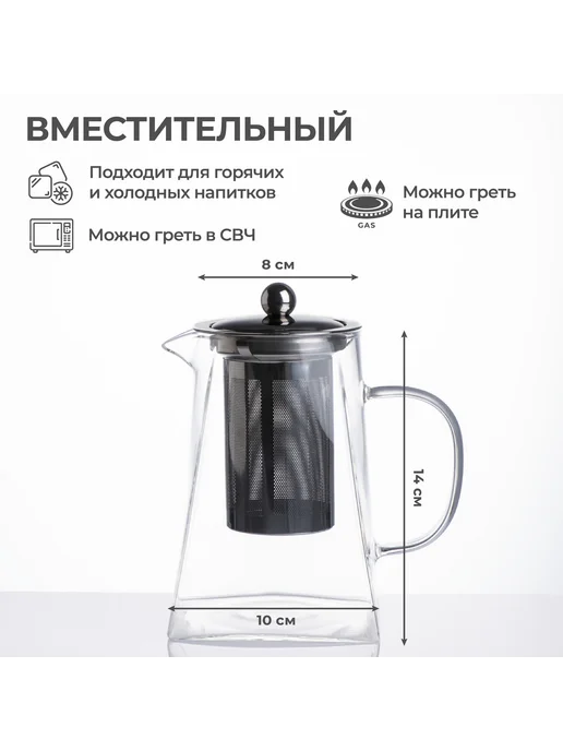 Чайник заварочный стеклянный, 950 мл, 950 мл, фото 2