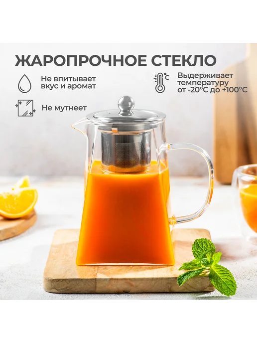 Чайник заварочный стеклянный, 950 мл, 950 мл, фото 3