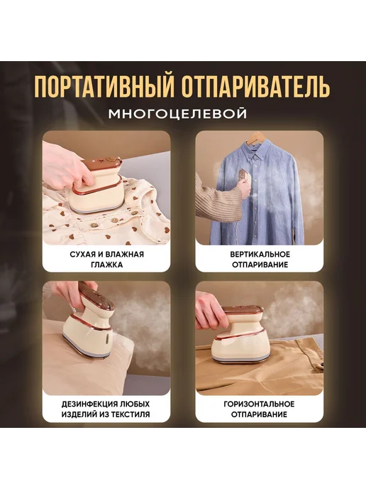 Ручной отпариватель BORSEN для одежды Светло-коричневый, коричневый, фото 2
