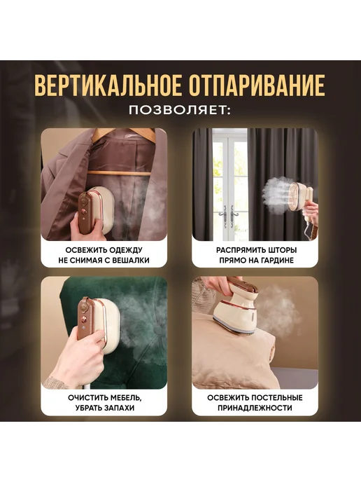 Ручной отпариватель BORSEN для одежды Светло-коричневый, коричневый, фото 3