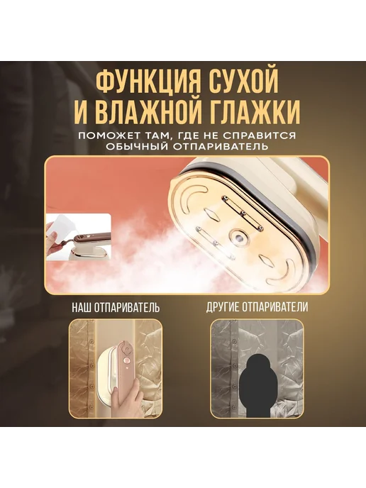 Ручной отпариватель BORSEN для одежды Светло-коричневый, коричневый, фото 4
