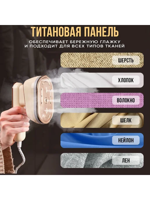 Ручной отпариватель BORSEN для одежды Светло-коричневый, коричневый, фото 5