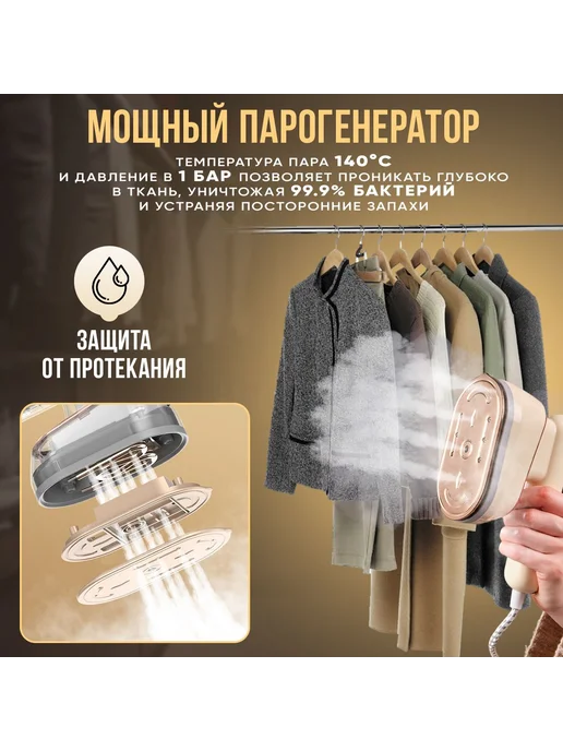 Ручной отпариватель BORSEN для одежды Светло-коричневый, коричневый, фото 7