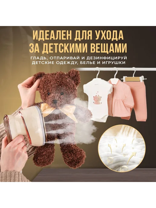 Ручной отпариватель BORSEN для одежды Светло-коричневый, коричневый, фото 8