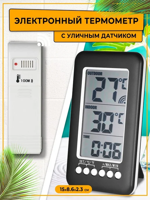 Метеостанция с ЖК-дисплеем для дома и улицы Черный, черный